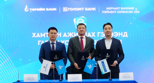 Голомт банкны SocialPay аппликэйшнээр Төрийн банкны “И-Билл үйлчилгээ”-г ашиглах боломжтой боллоо